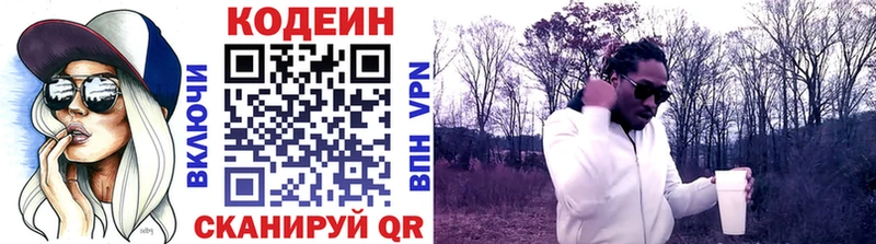 Кодеин Purple Drank  как найти закладки  Буинск 