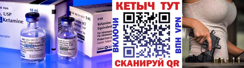 КЕТАМИН VHQ  Буинск 