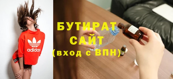 бутират Балахна