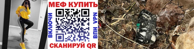 МЕФ mephedrone  Буинск 